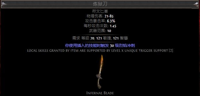 流放之路S17新增暗金装备介绍