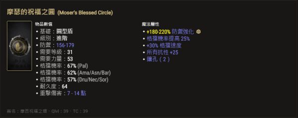 暗黑2重制版高实用性暗金防具有哪些