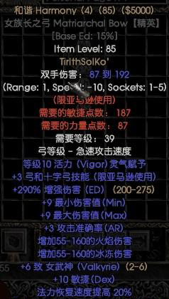 暗黑2重制版亚马逊符文之语怎么搭配