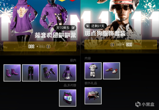 绝地求生光棍节皮肤怎么样