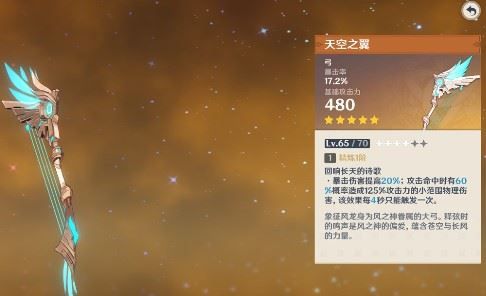 原神埃洛伊武器推荐