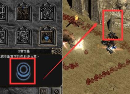 暗黑2重制版塔拉夏的古墓在哪