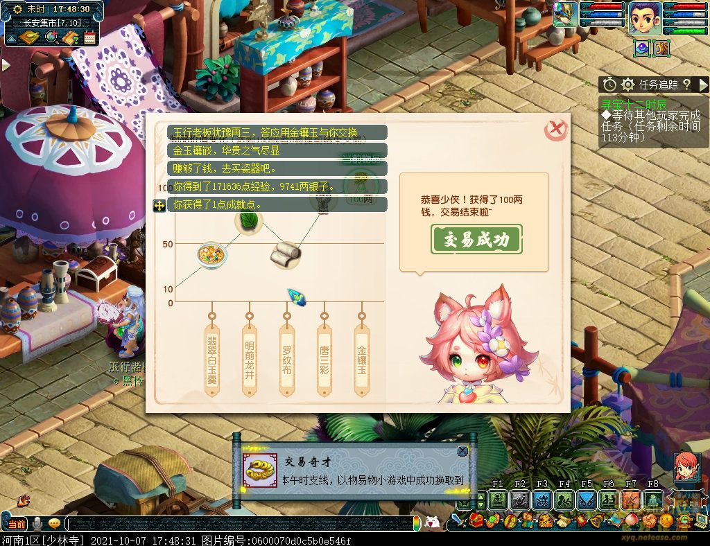 梦幻西游彩绘袒腹胡人立陶俑支线攻略