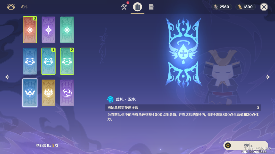 原神谜境悬兵攻略