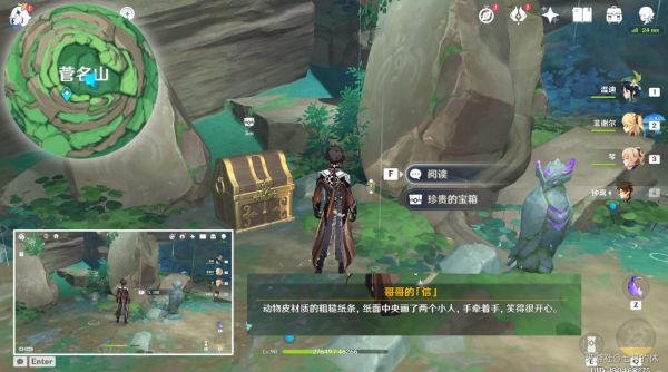 原神岻伽鬼魂系列任务藏宝图碎片位置在哪