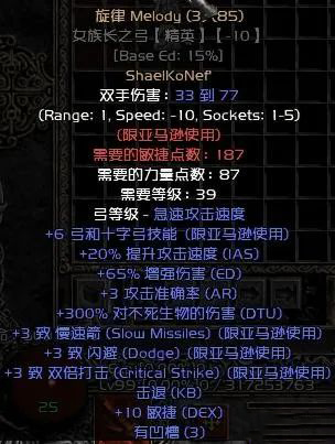 暗黑2重制版亚马逊符文之语怎么搭配