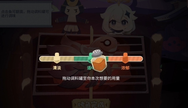 原神极鲜炙脍之夜活动怎么玩