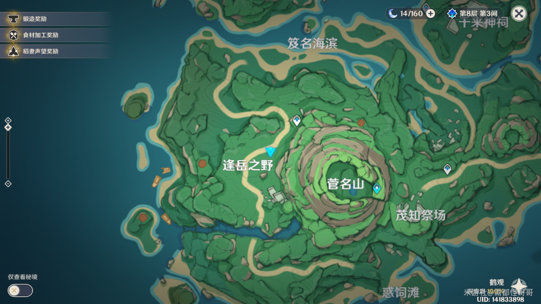 原神知世的委托任务怎么完成