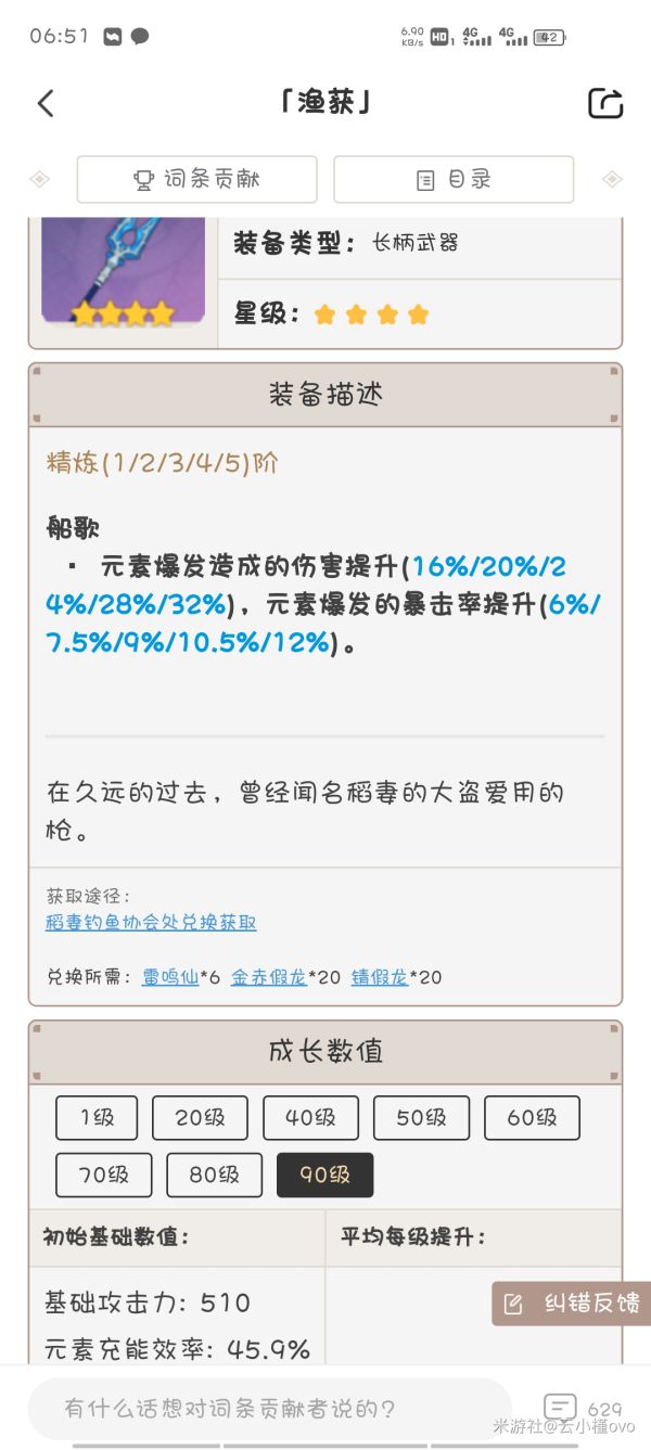 原神托马平民武器选什么