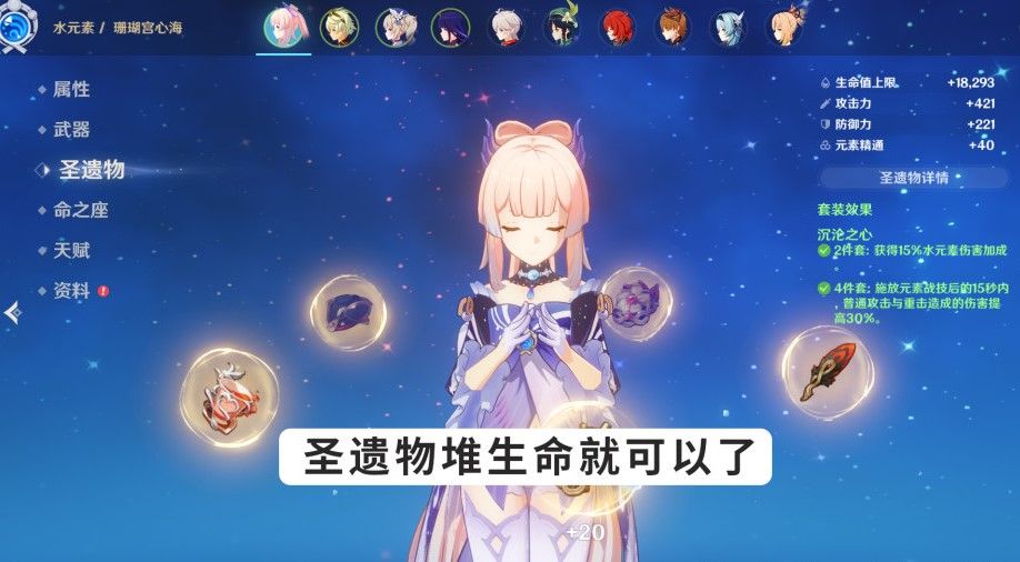 原神珊瑚宫心海的角色定位是什么