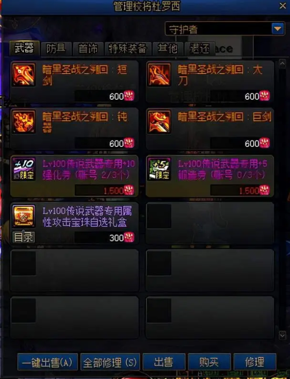 DNF2021风暴航路搬砖套装怎么搭配