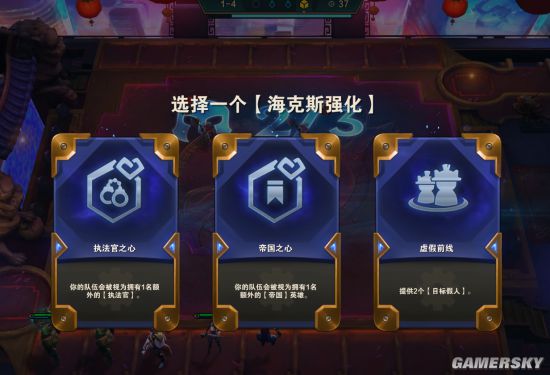 云顶之弈S6海克斯强化机制怎么玩
