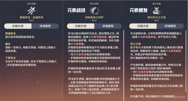 原神托马一图流培养指南