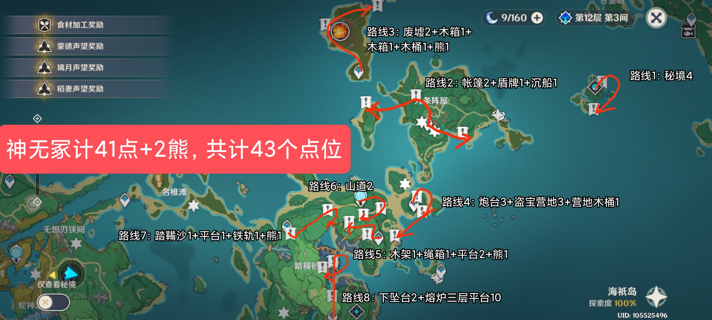 原神提瓦特大陆免费圣遗物在哪获得