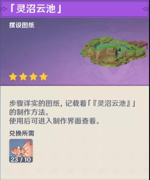 原神钓鱼协会奖励有哪些