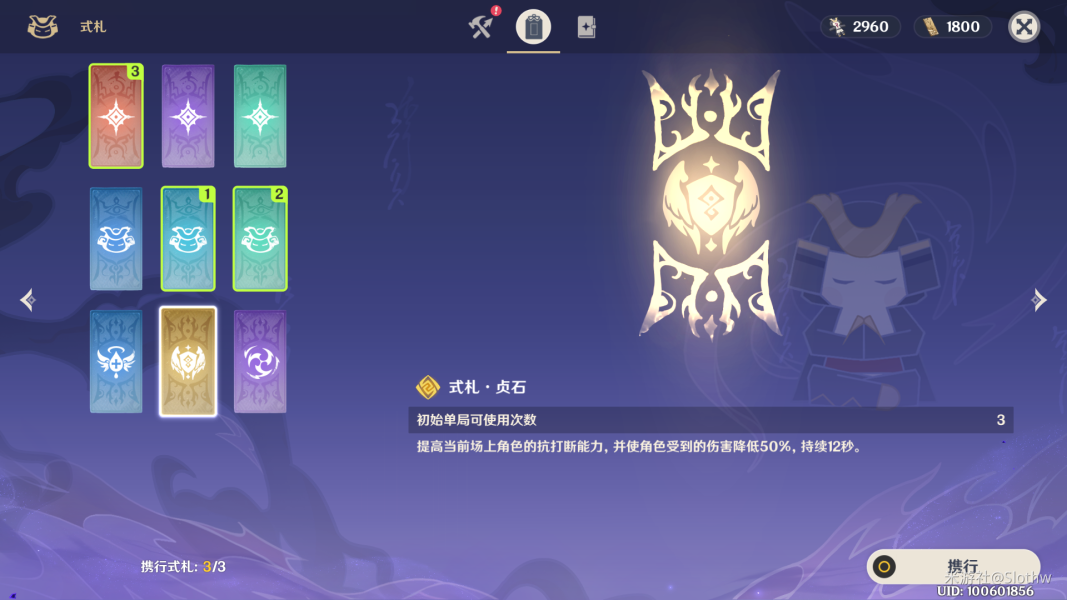 原神谜境悬兵攻略