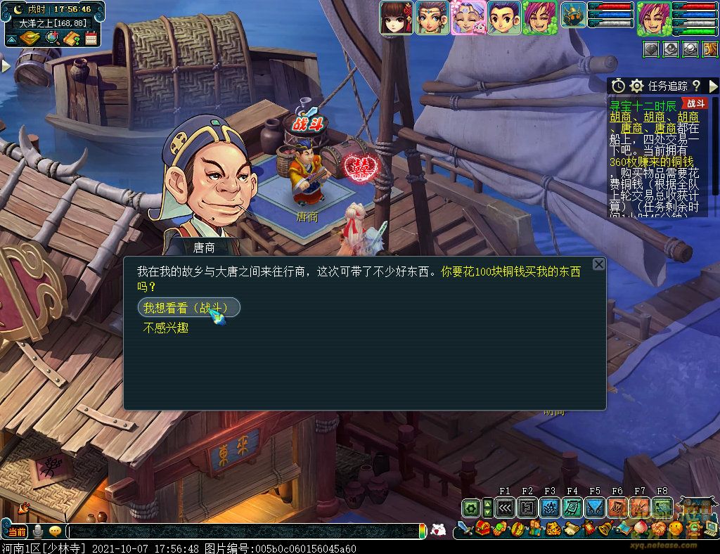 梦幻西游彩绘袒腹胡人立陶俑支线攻略