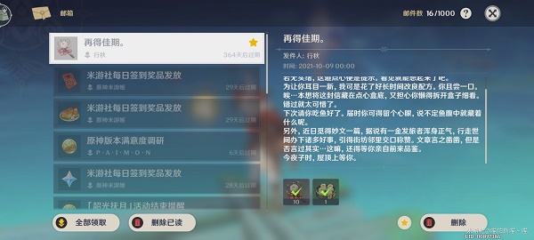 原神行秋再得佳期子时屋顶怎么做