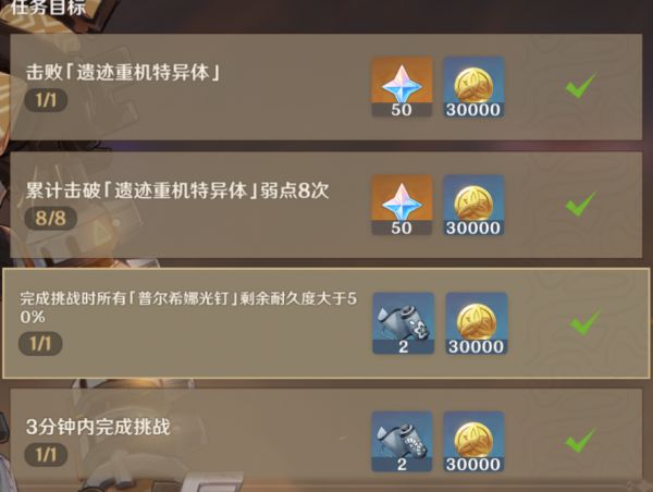 原神古时孤影全奖励获取