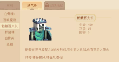 我的世界妖气岭建筑狐仙洞介绍