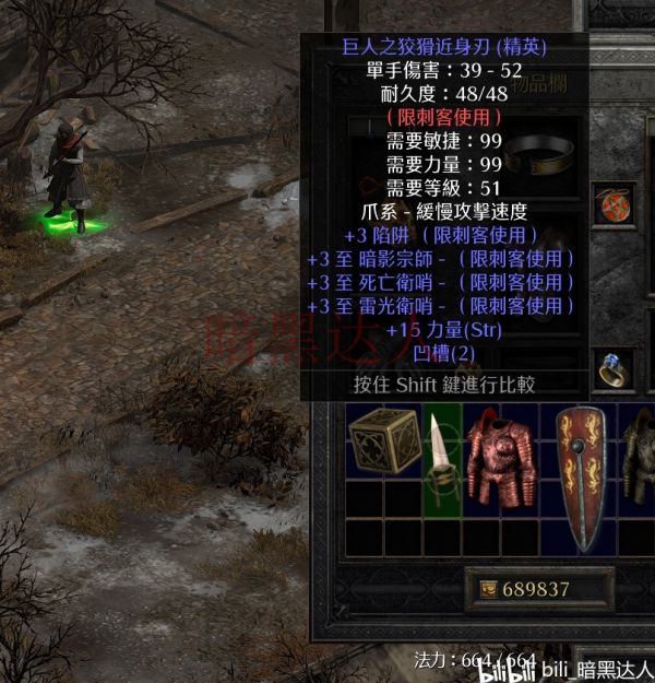 暗黑2重制版蓝色装备怎么刷