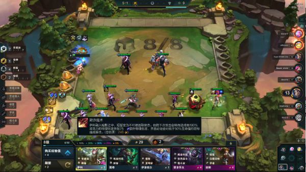 云顶之弈S6赛季辛丑刺怎么玩