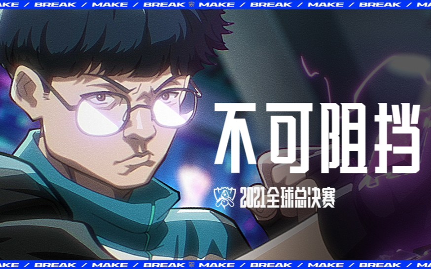lols11主题曲网址