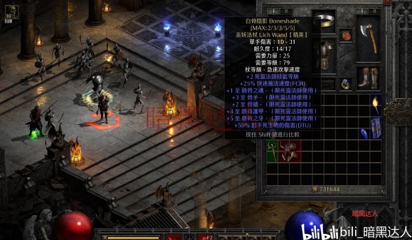 暗黑2重制版装备附带技能有哪些