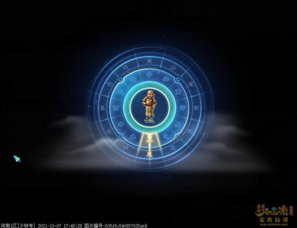 梦幻西游彩绘袒腹胡人立陶俑支线攻略