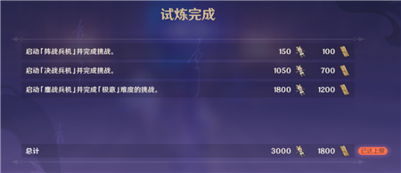 原神诀箓阴阳寮怎么打