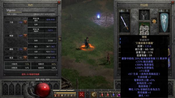暗黑2重制版双热圣骑毕业配装是什么
