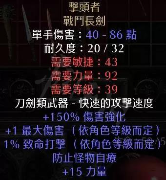 暗黑2重制版好用单手武器有哪些