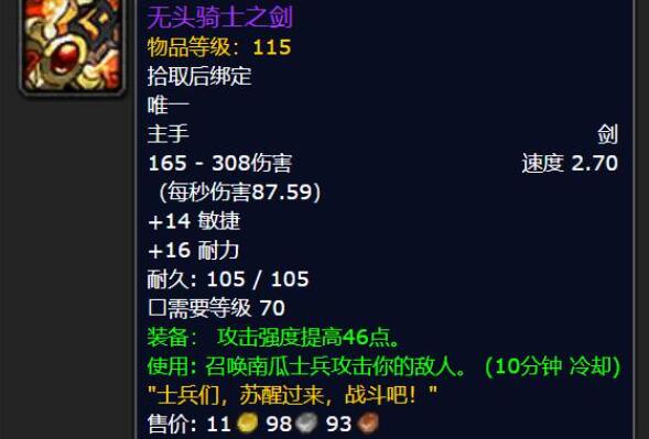 魔兽世界2021万圣节掉落什么