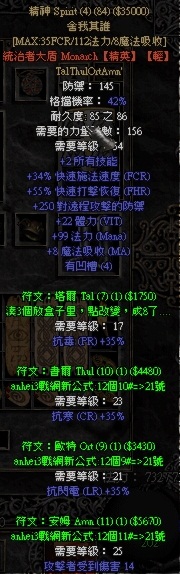 暗黑2重制版法师符文之语怎么搭配