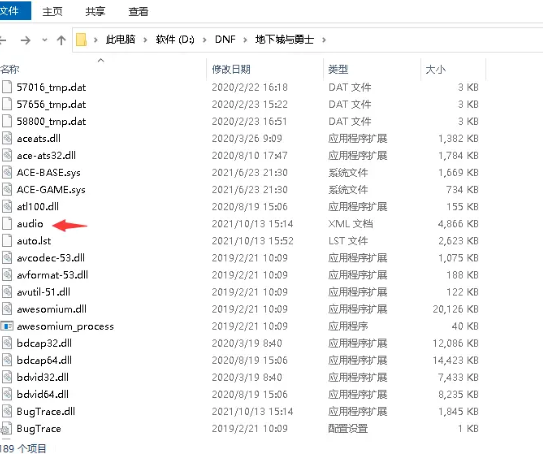 DNF背景音乐怎么替换