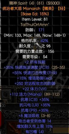 暗黑2重制版圣骑士符文之语怎么搭配