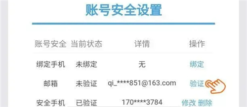 原神邮箱怎么换绑