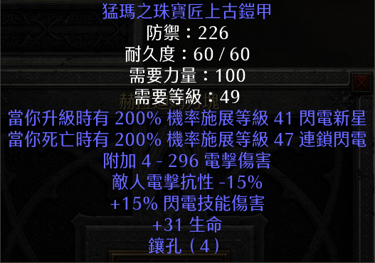 暗黑2重制版标枪亚马逊BD分享