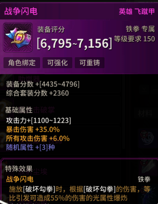 超激斗梦境铁拳拿什么武器