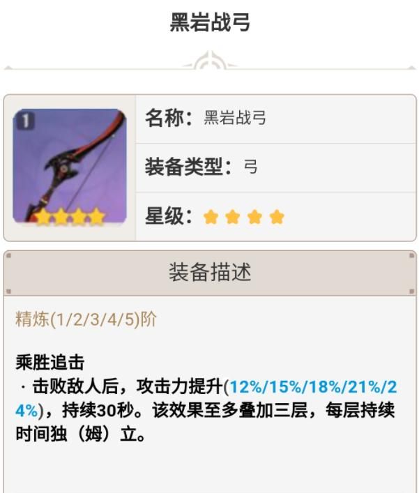 原神埃洛伊武器推荐