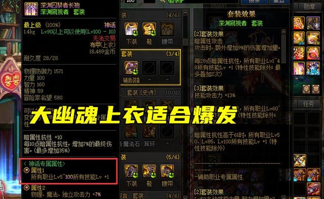 DNF红眼最新毕业装备怎么搭配