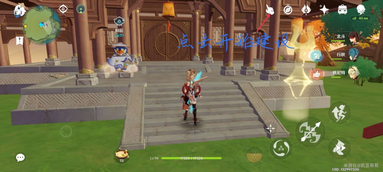 原神伙伴入驻赠礼套装怎么获得