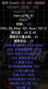 暗黑2重制版圣骑士符文之语怎么搭配