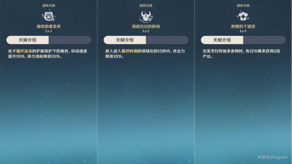 原神2.2迪奥娜培养攻略指南