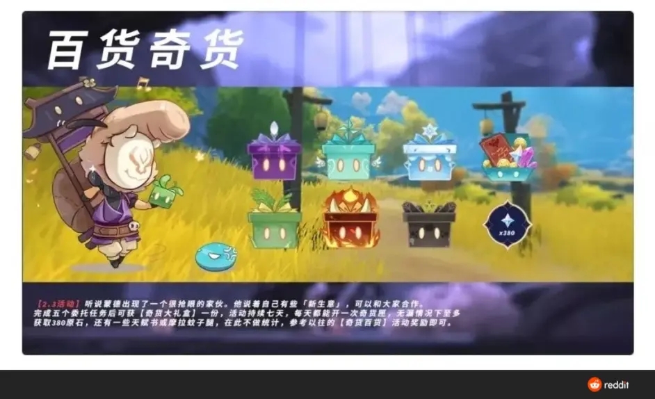 原神2.3版本新增内容有哪些