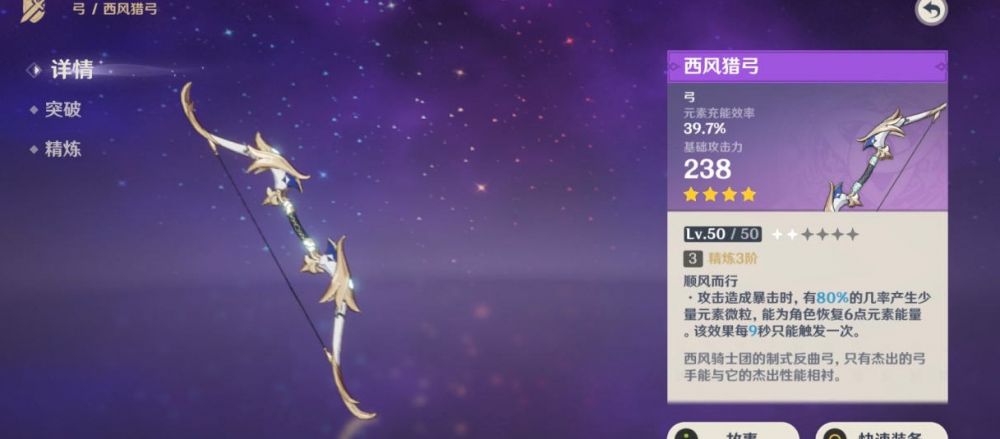 原神埃洛伊武器推荐