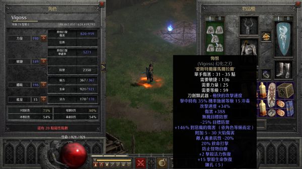 暗黑2重制版双热圣骑毕业配装是什么