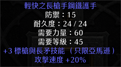 暗黑2重制版标枪亚马逊BD分享