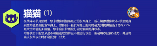 云顶之弈s6猫猫阵容推荐