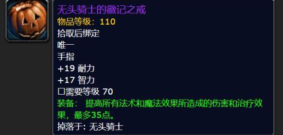 魔兽世界2021万圣节掉落什么